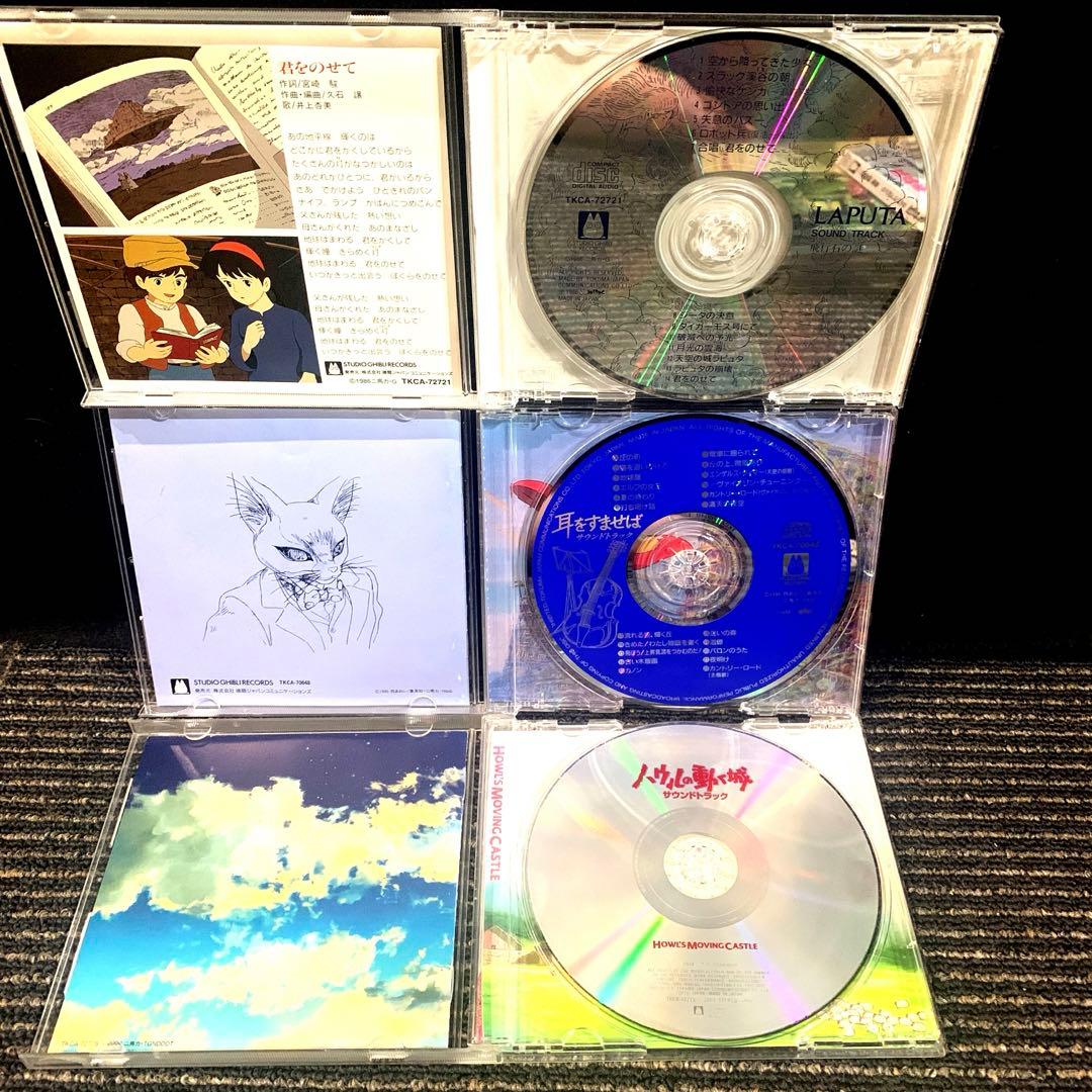 ジブリ　映画　サウンドトラック　音楽集　CD12枚セット　久石譲　宮崎駿