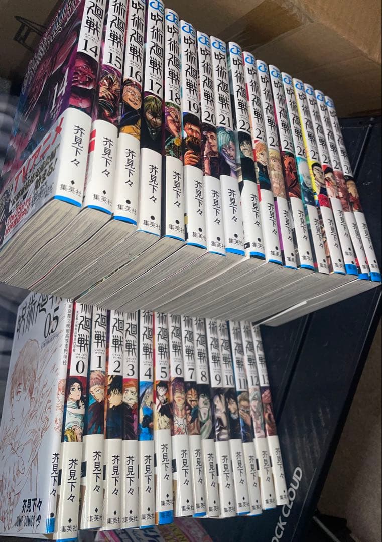 全32冊 呪術廻戦 新品購入品 美品 全巻セット 30巻+0巻+ 0.5巻