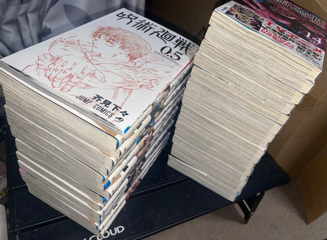 全32冊 呪術廻戦 新品購入品 美品 全巻セット 30巻+0巻+ 0.5巻