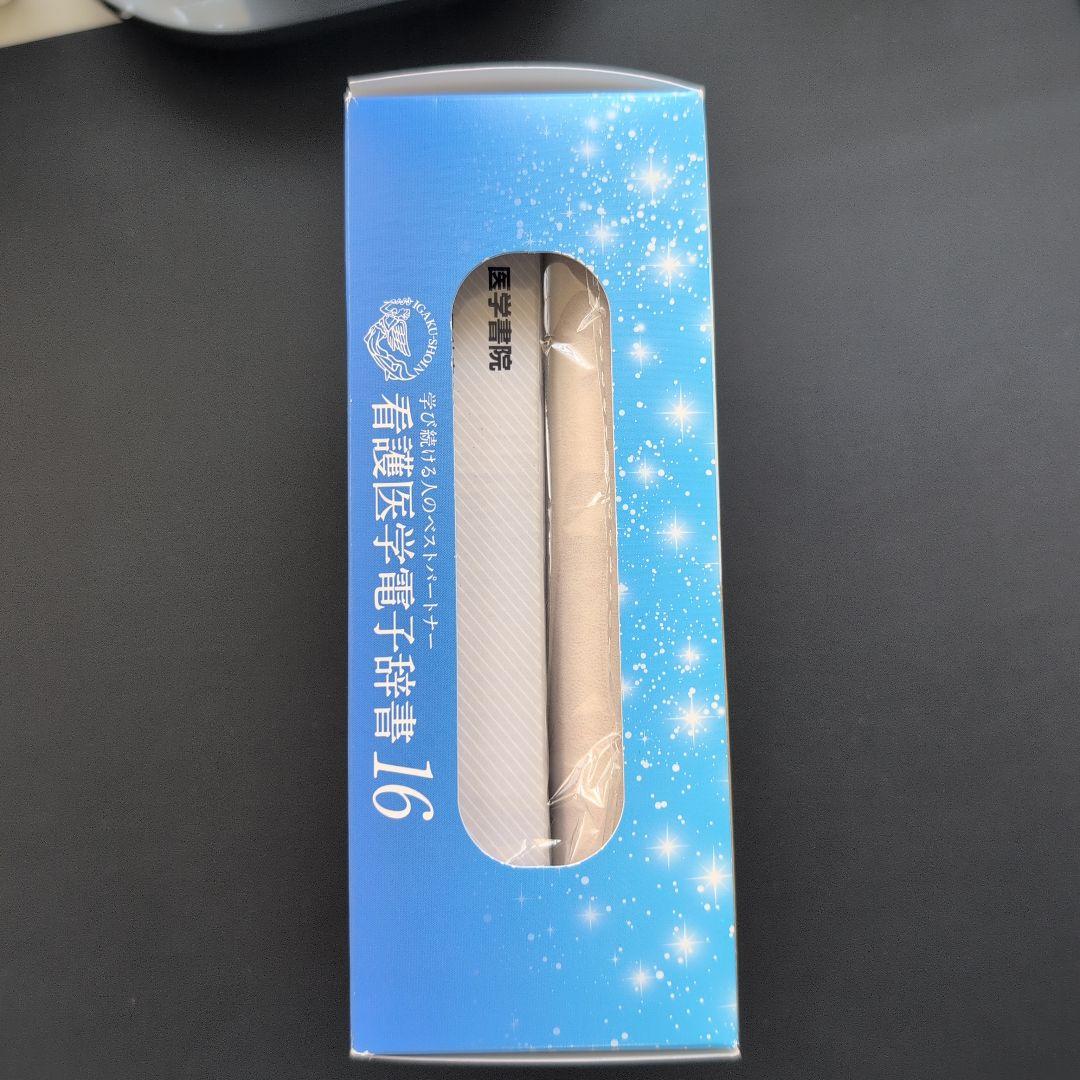 （新品未開封）看護医学電子辞書16