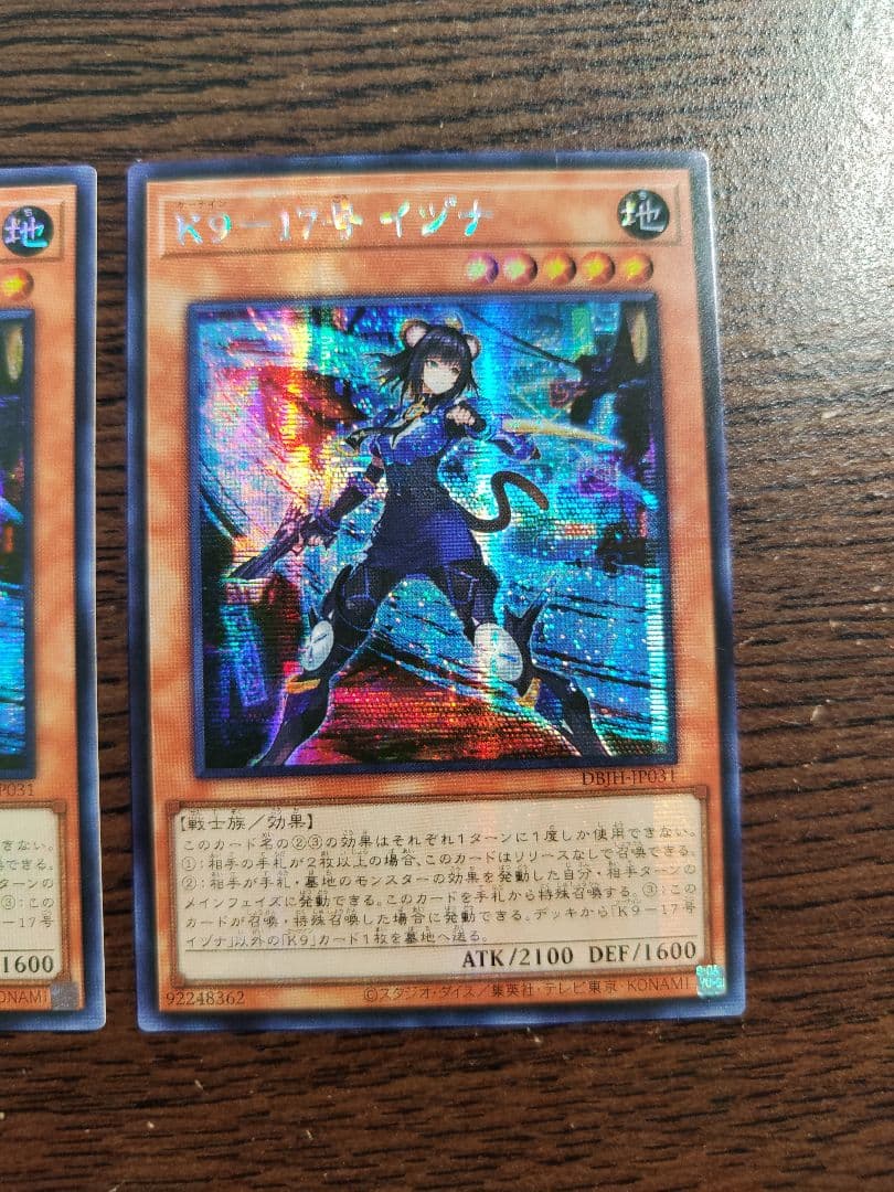 遊戯王 K9－17号 イヅナ シークレットレア 3枚セット アジア版