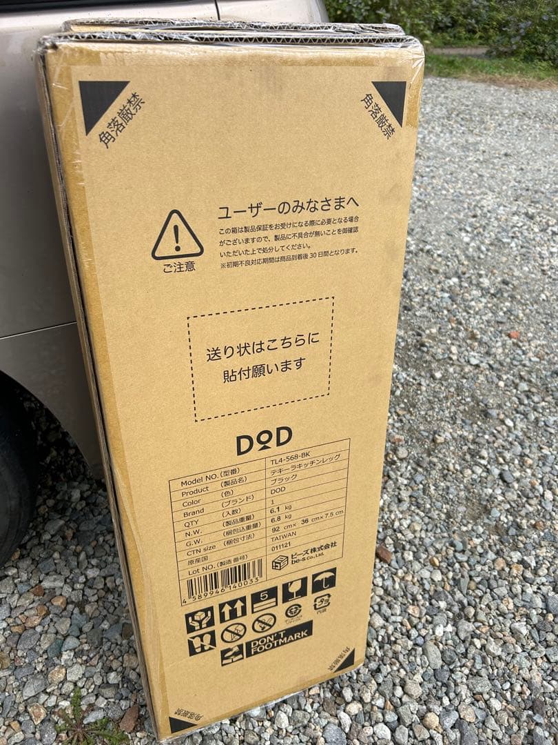 新品　未使用　テキーラキッチンレッグ　TL4-568-BK DOD
