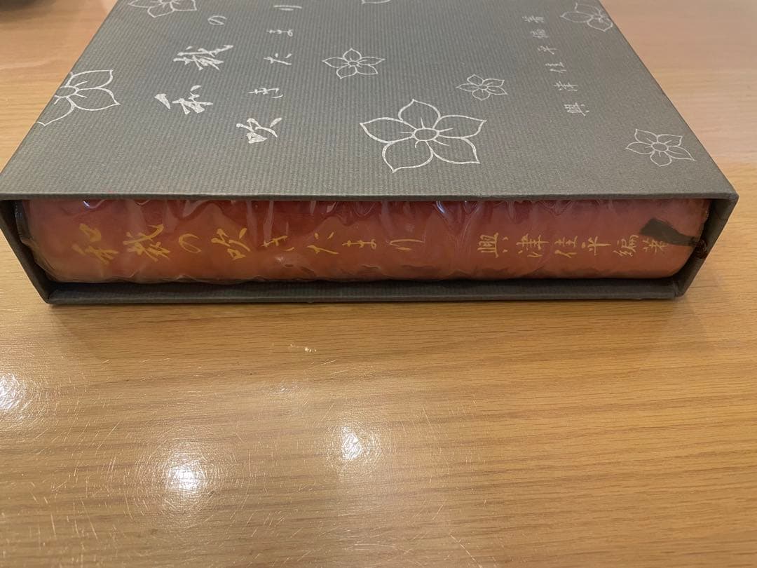 和裁の吹きたまり