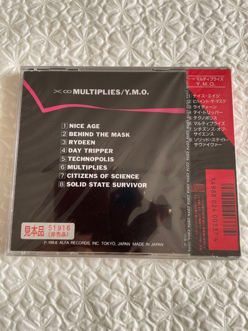 Y•M•O/✖️♾️MULTIPLIESマルティプライズ1988Alfa/未開封