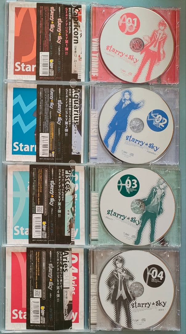 Starry☆Sky 星座旦那 星座彼氏 全巻 シチュエーションCD ドラマCD