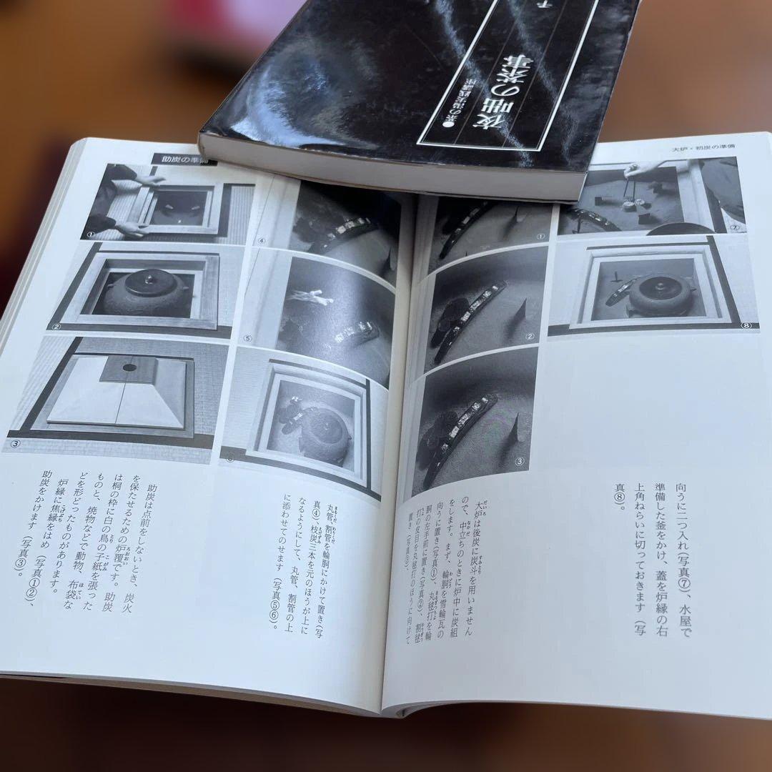 茶の湯実践講座　6冊セット