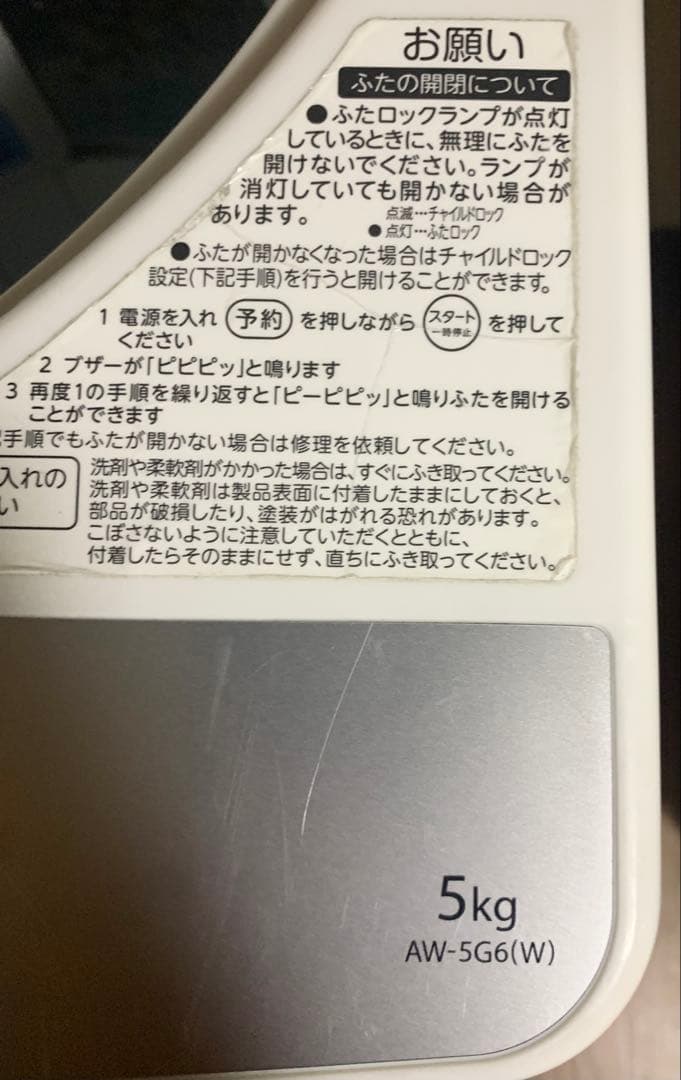 家具家電3点セット(横浜市引取希望　3月下旬)