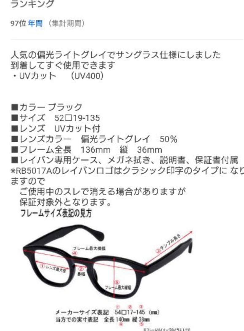 Ray-Ban RB5017A 2000 降谷建志KJモデル 偏光レンズ 極美品