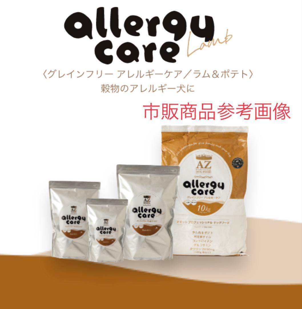 レク太郎！AZ ラム＆ポテト10Kg 市販品小分け4パック
