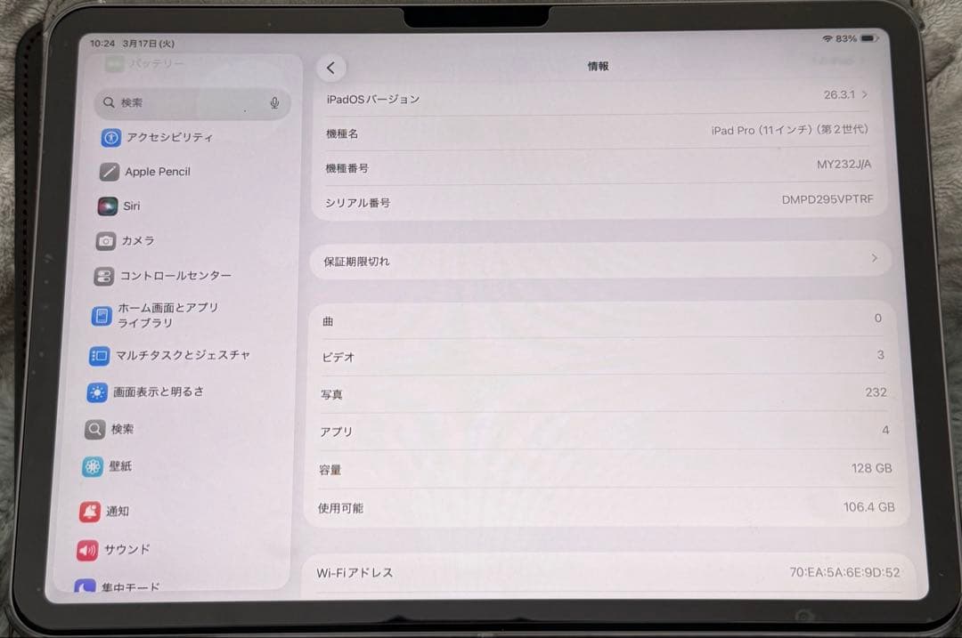 iPad Pro 11インチ　第二世代　128GB WiFi