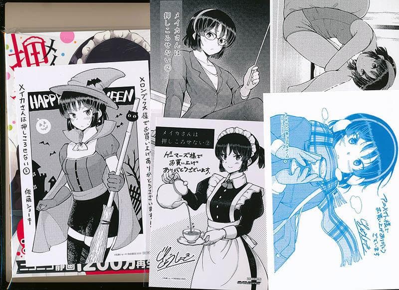 ☆特典12点付き [佐藤ショーキ] メイカさんは押しころせない 1-3巻