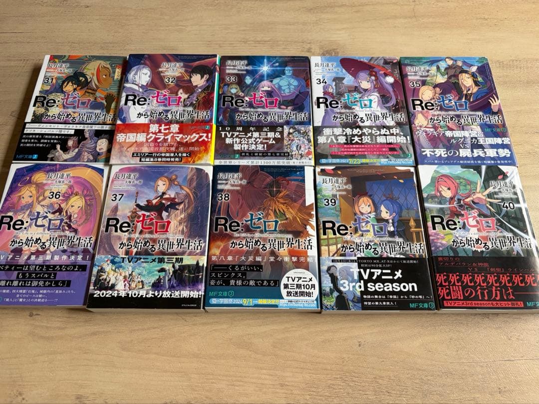 ラノベ　リゼロ　大量1〜40巻短編1〜12巻7巻のみ抜け EX1〜6巻合計57冊