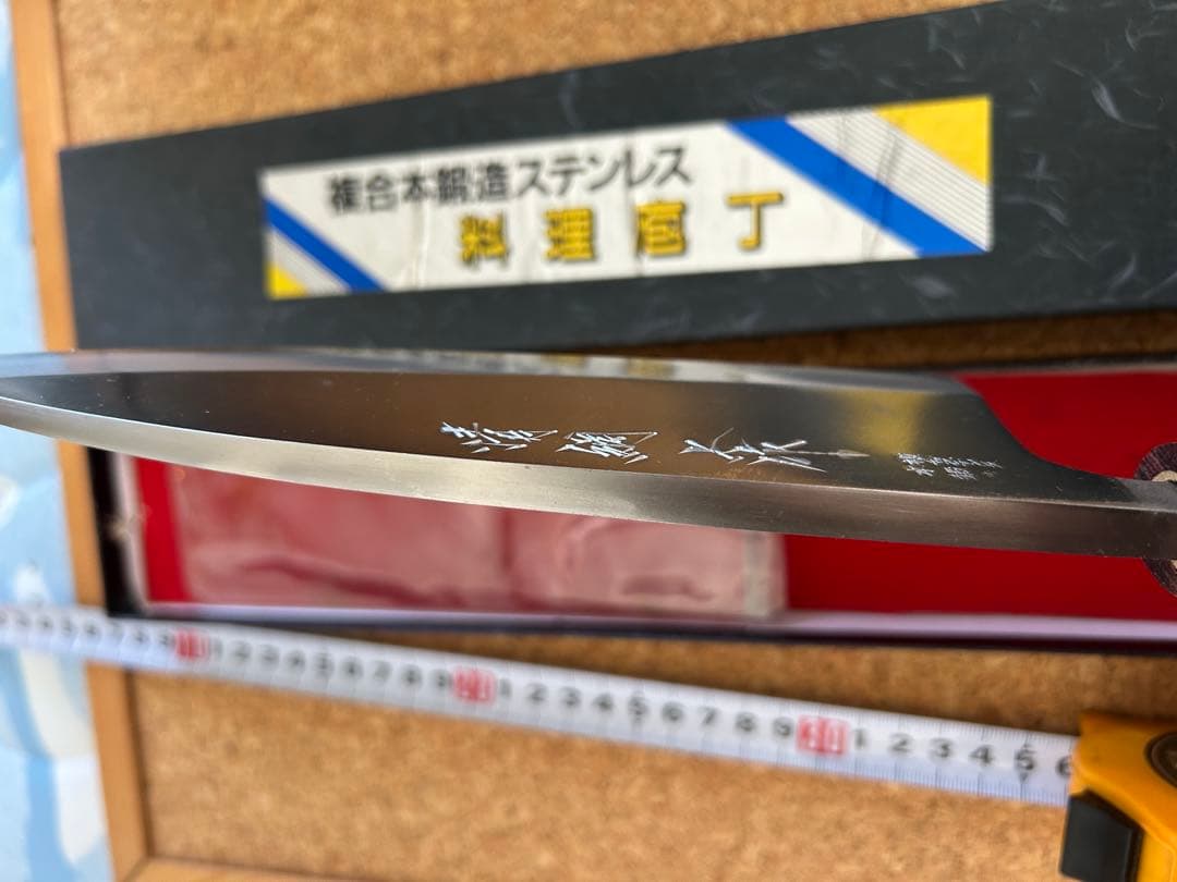 高級複合本鋼造ステンレス 出刃包丁　180mm