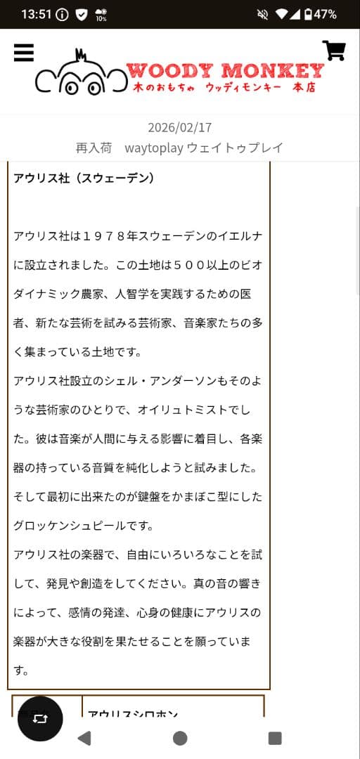 アウリス　シロフォン　木琴　ダイヤトニック８音
