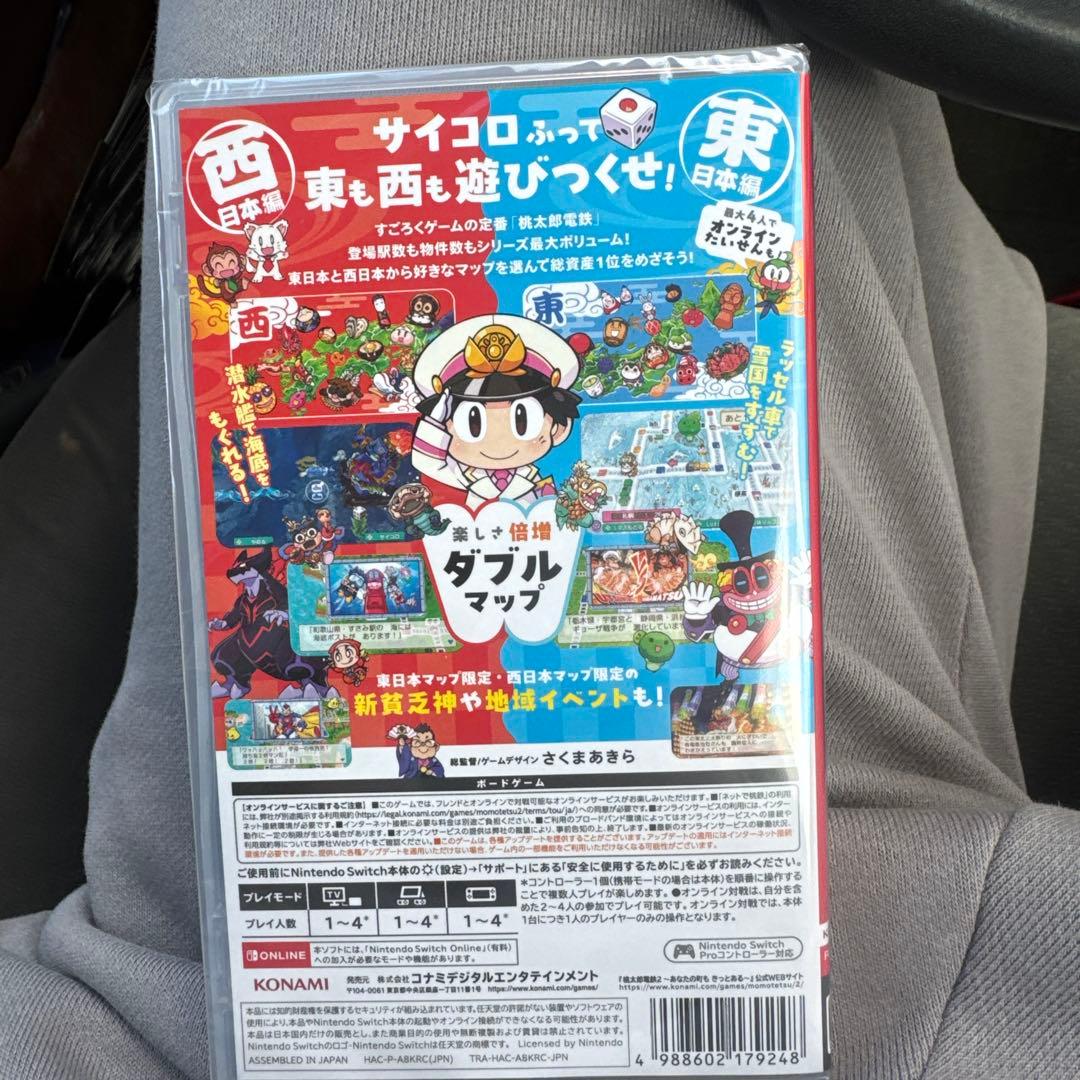 n*i様 桃鉄2swich