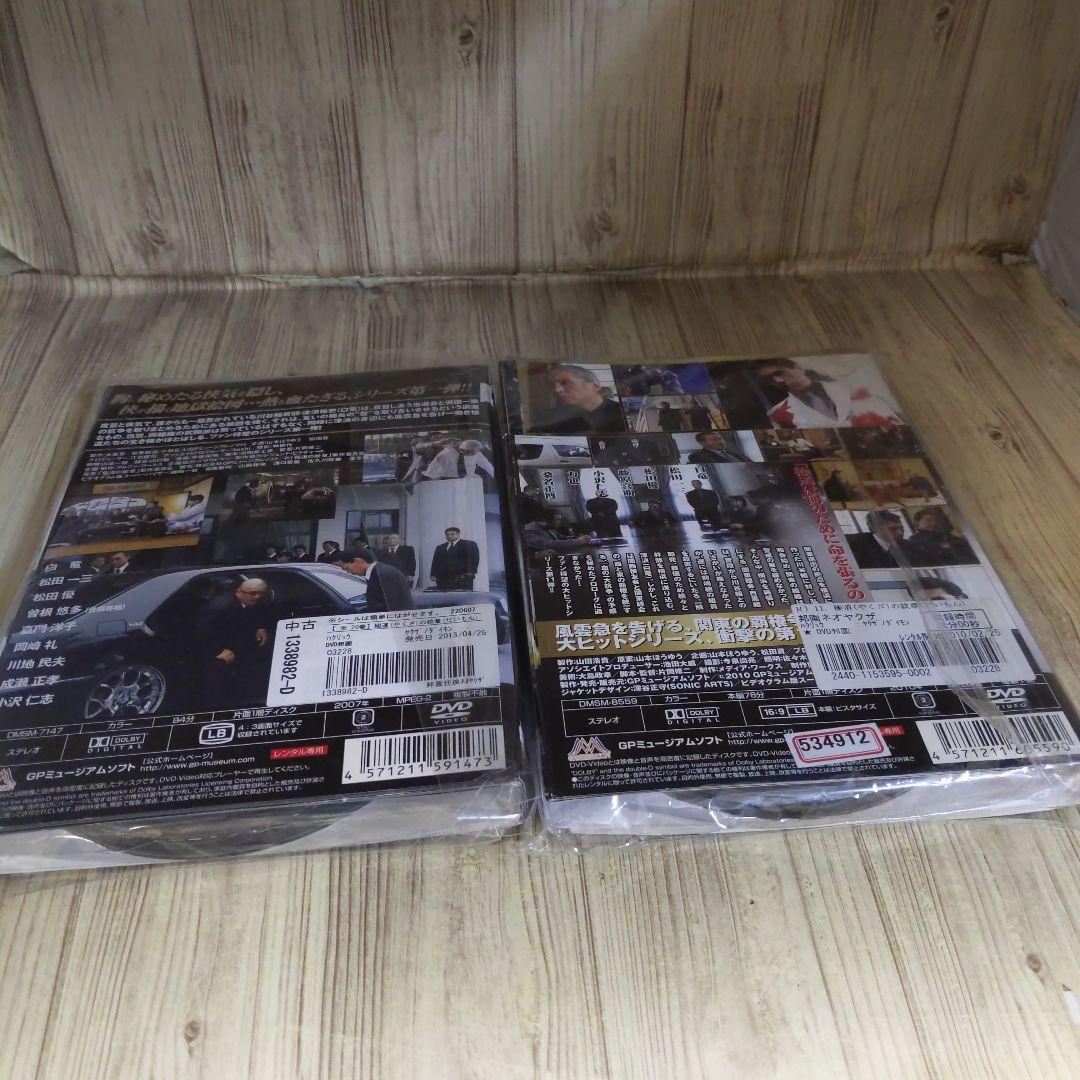 p57 極道の紋章 全20巻セット［レンタル落ち］DVD