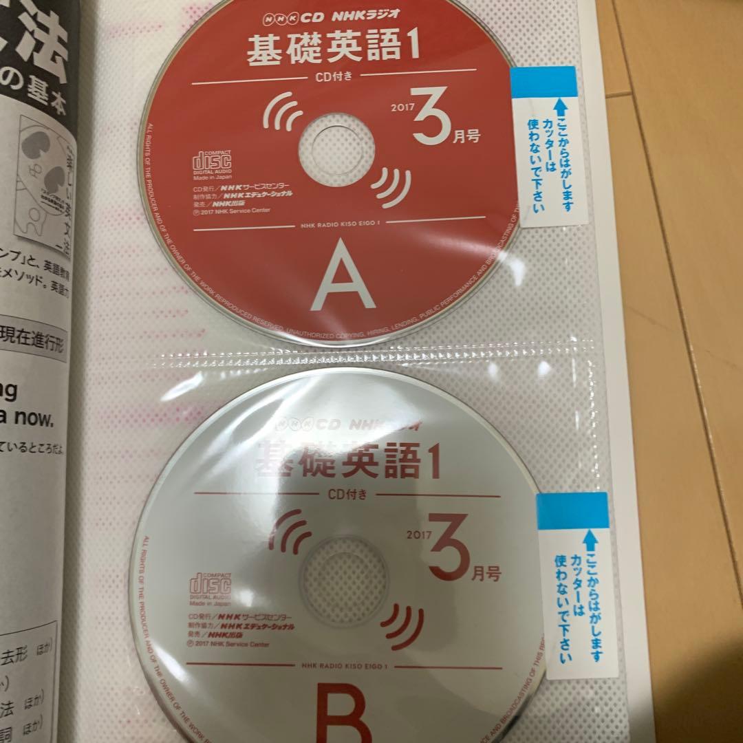 NHKラジオ　基礎英語　3年分　CD付き　書き込み式ワークブック
