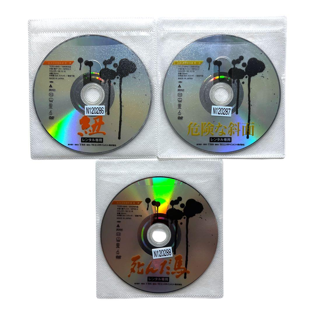 新品ケース DVD 「松本清張 傑作選」 全9巻 竹下景子 吉永小百合 十朱幸代