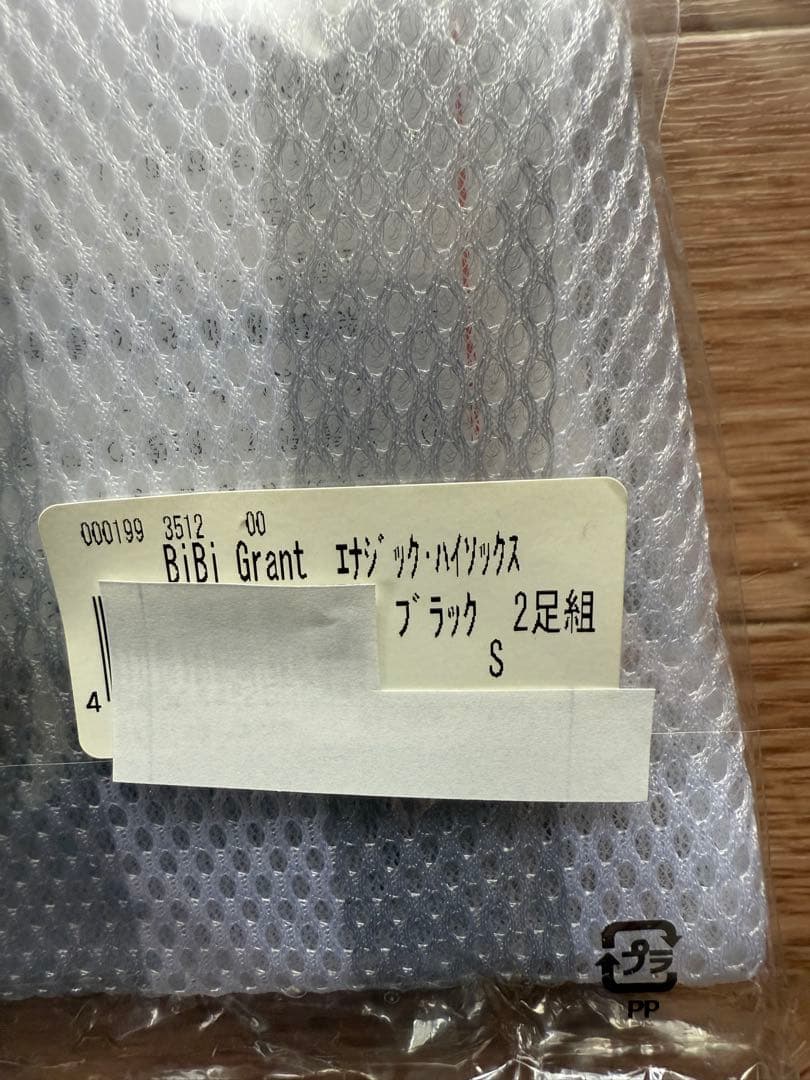 グラントイーワンズ　BiBi Grant ブラック ソックス S 2足組