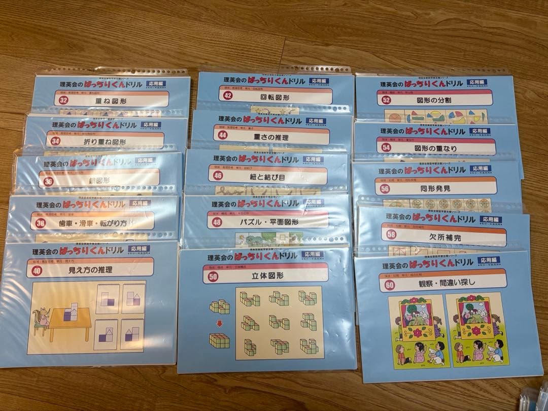 【理英会】ばっちりくんドリル（応用編）55冊セット