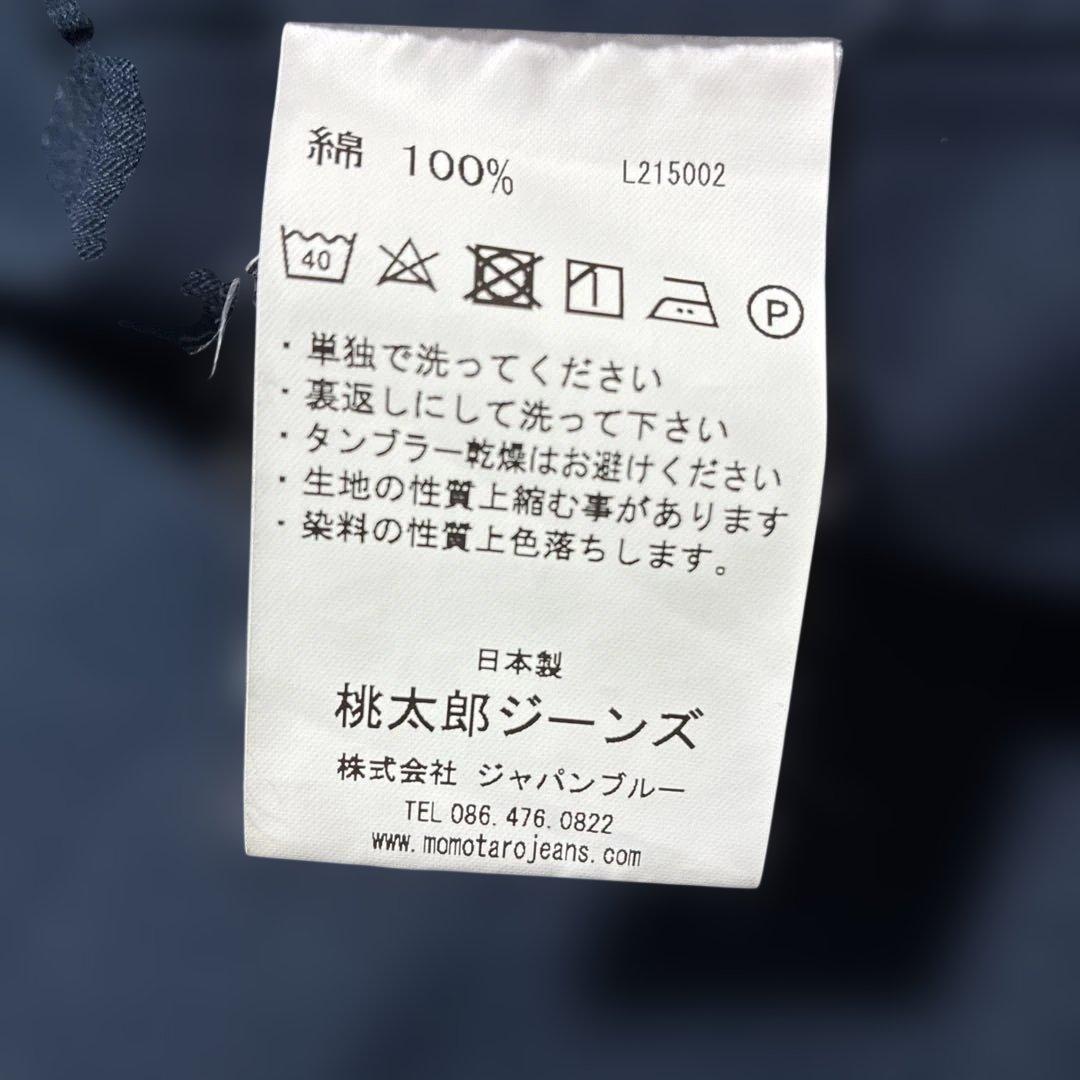 桃太郎ジーンズ　ヘリンボーン織デニムベスト　40