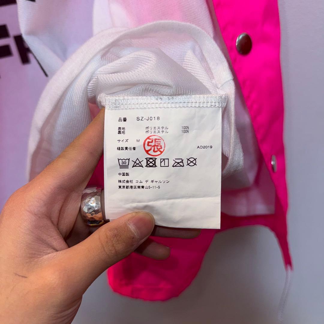 コムデギャルソン CDG 2019 SS コーチジャケット 蛍光色 ネオンピンク