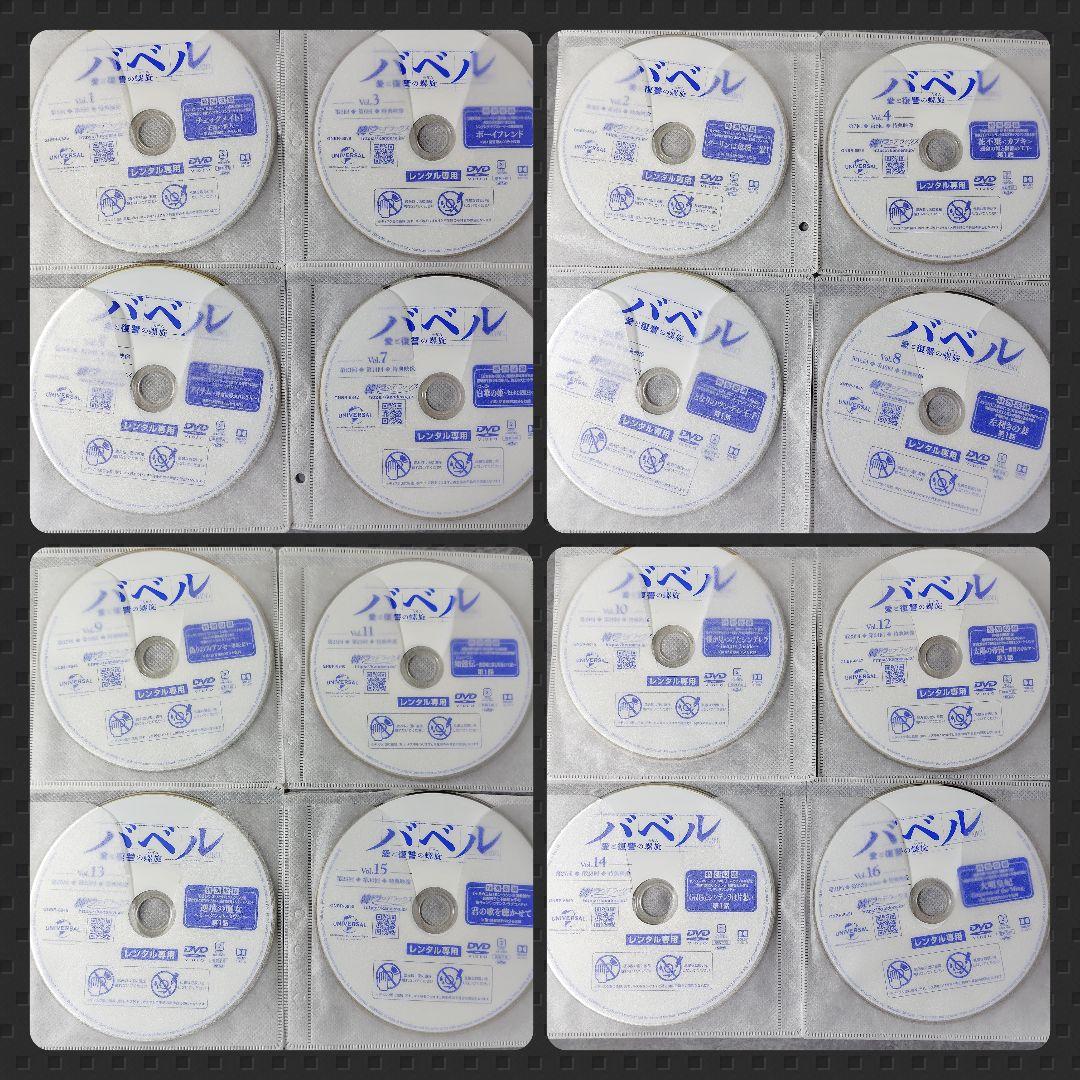 【韓国ドラマ】DVD『バベル 愛と復讐の螺旋』(全話) パク・シフ