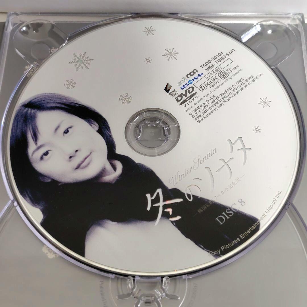 「訳あり」ディスク9欠品 冬のソナタ 韓国KBSノーカット完全版 DVD-BOX