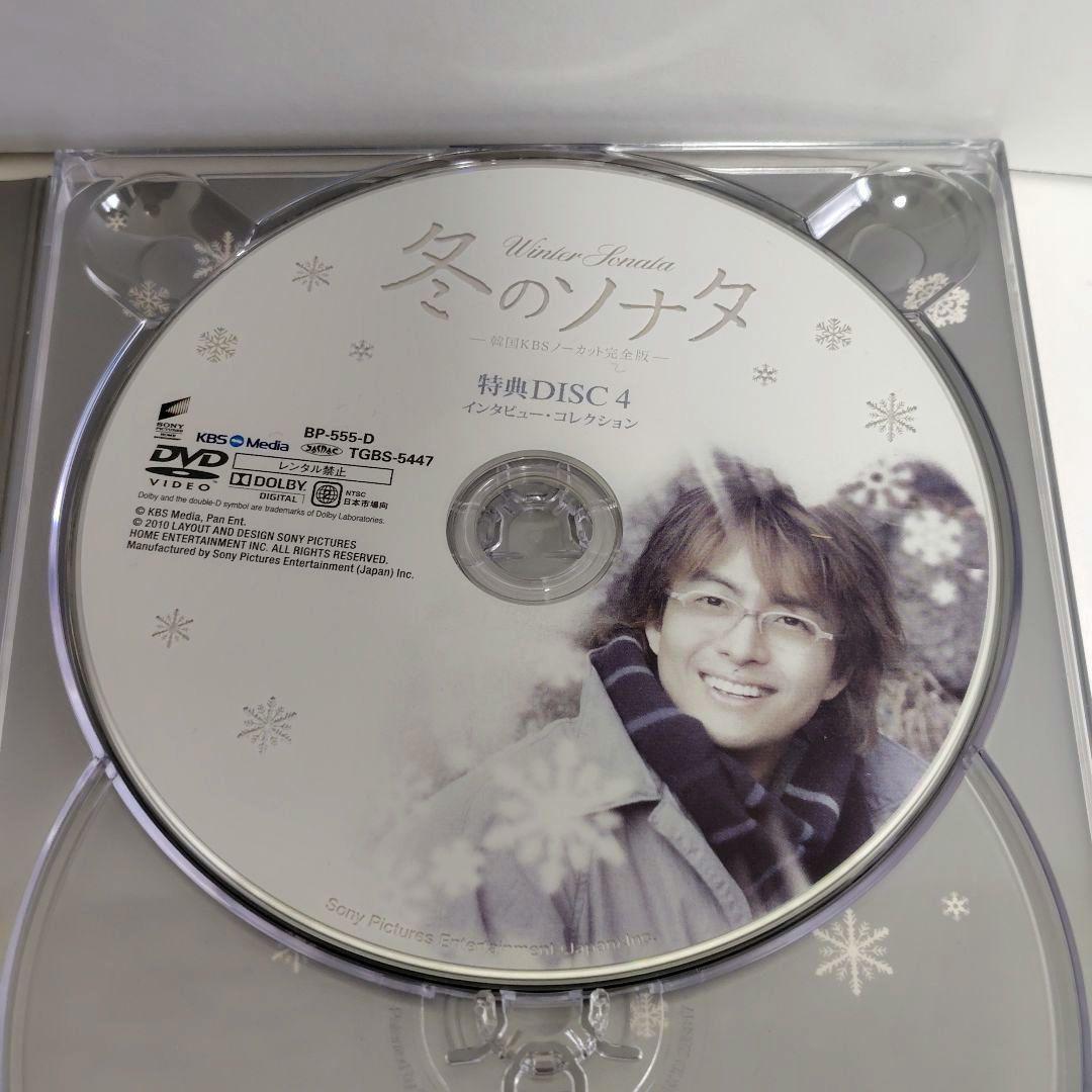 「訳あり」ディスク9欠品 冬のソナタ 韓国KBSノーカット完全版 DVD-BOX