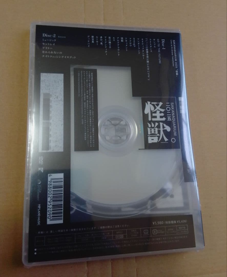 新品未開封 SAKANAQUARIUM 2025 怪獣 通常版DVD 2DVD