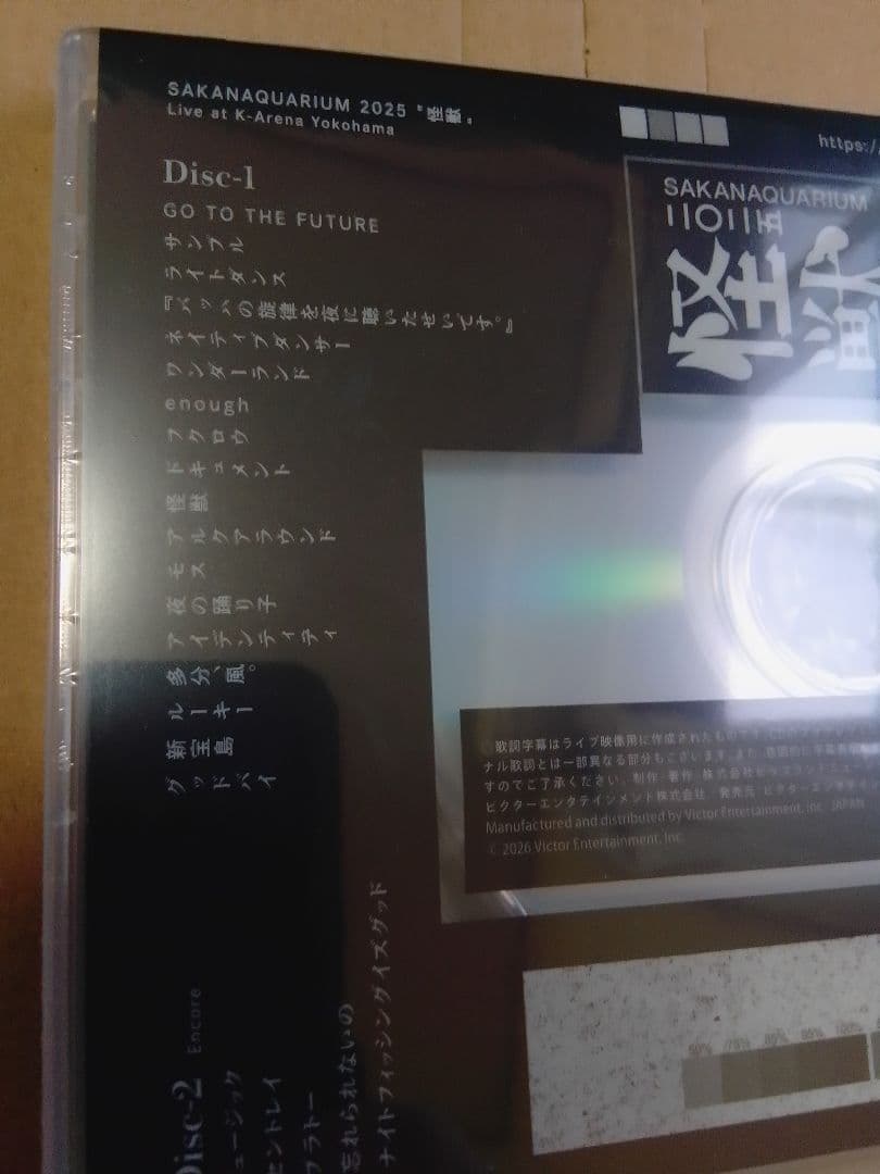 新品未開封 SAKANAQUARIUM 2025 怪獣 通常版DVD 2DVD