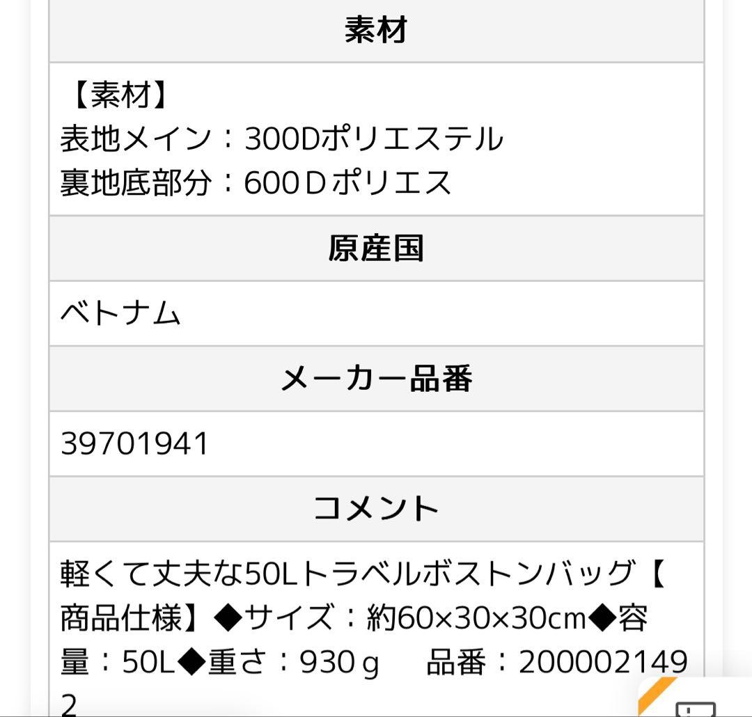 Coleman 50L ボストンバッグ ヘリンボーン