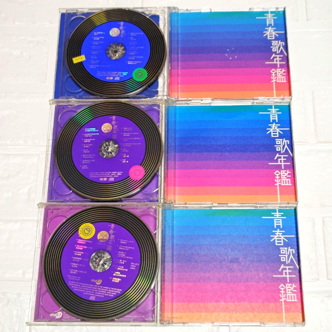 「青春歌年鑑 BEST30」CDアルバム 9作品セット まとめ 80~90年代