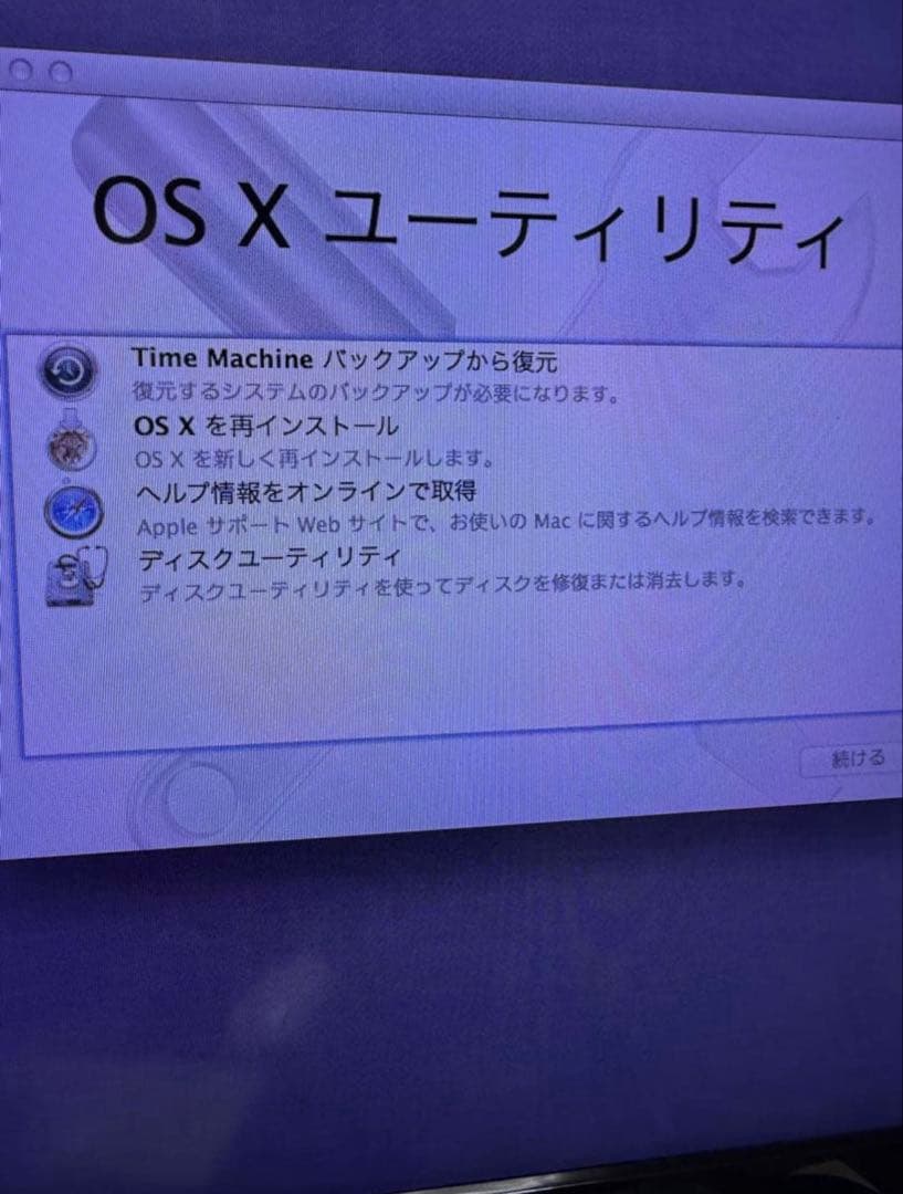 Macデスクトップ Apple Mac mini A1283 X2