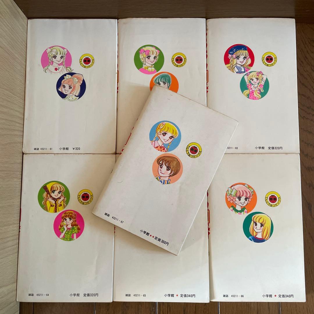 「さっちん110番 」全7巻セット　山田路子