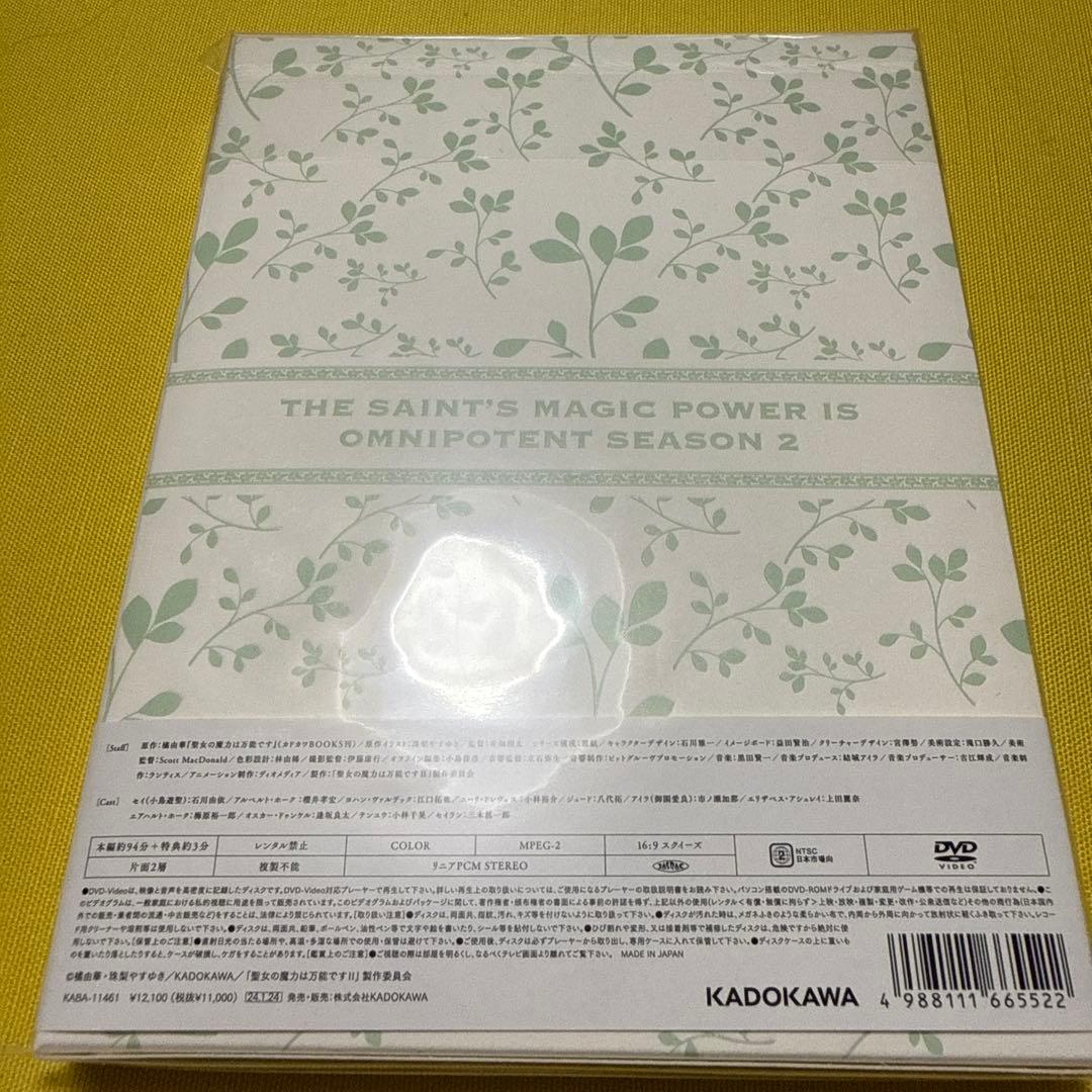 聖女の魔力は万能ですⅡ 1 DVD