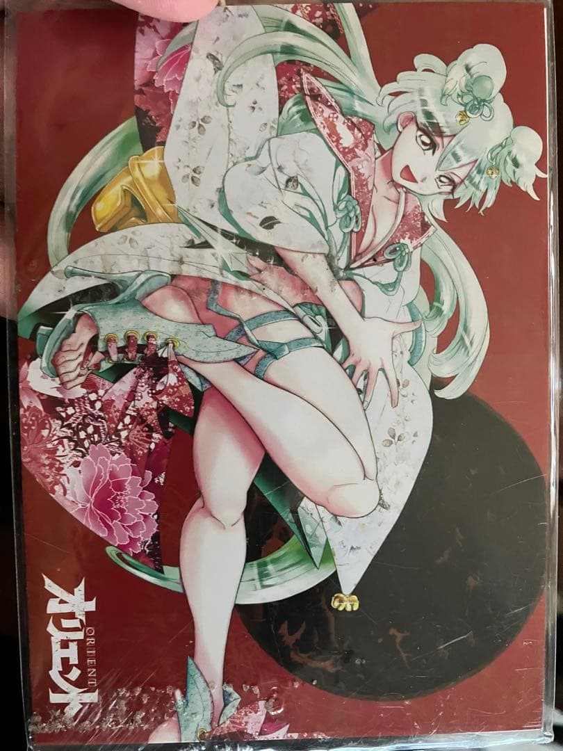 オリエント