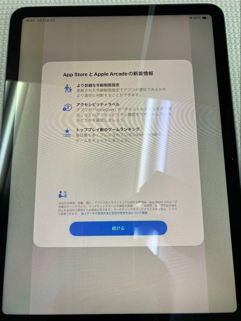 水没 液晶不良 iPad Air 第6世代 11インチ 128GB Wi-Fi