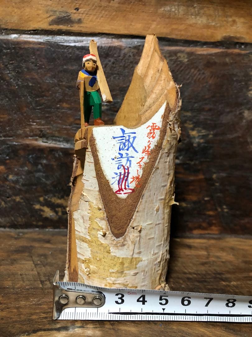 農民美術　山登り