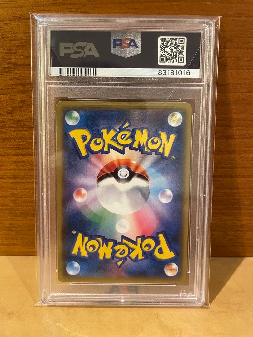 ま*つ様 指差しシロナ SR SM5M ウルトラムーン 070/066【psa1