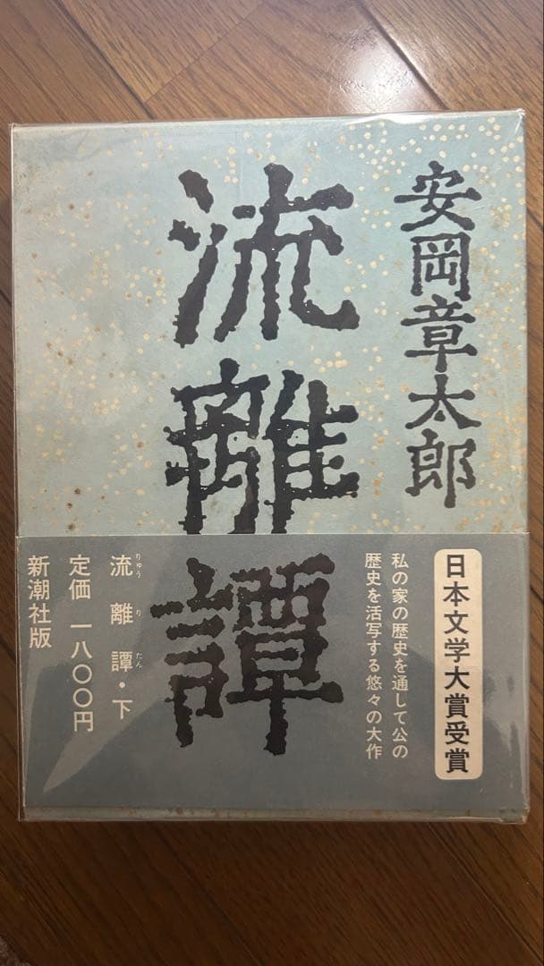 古書、古本まとめ売り ① 名著復刻『山羊の歌』など