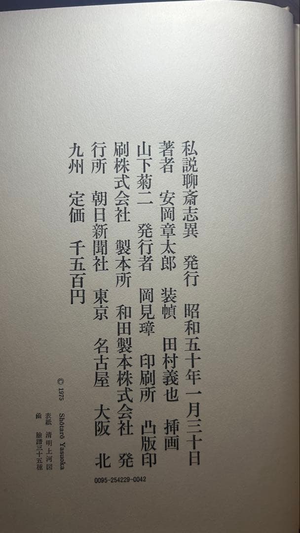 古書、古本まとめ売り ① 名著復刻『山羊の歌』など