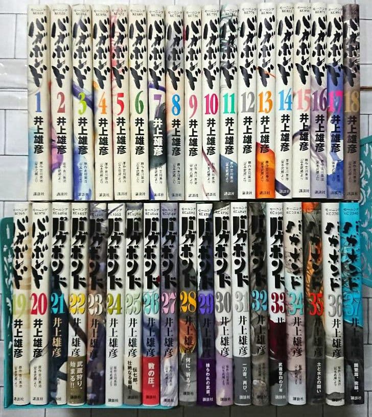【全巻セット】井上雄彦「バガボンド」1～37巻