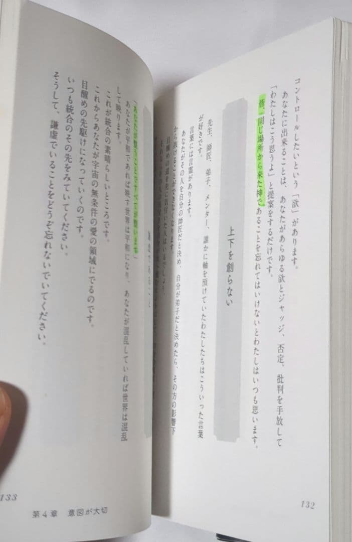 並木良和さん 17冊セット+内山えなさん3冊 本　まとめ売り