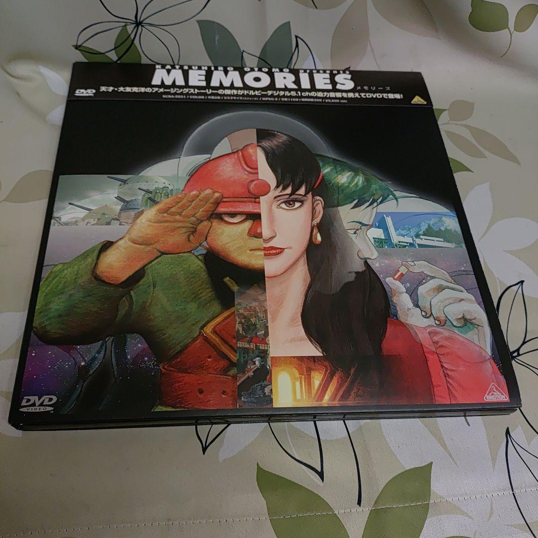 MEMORIES DVD 大友克洋 未開封品