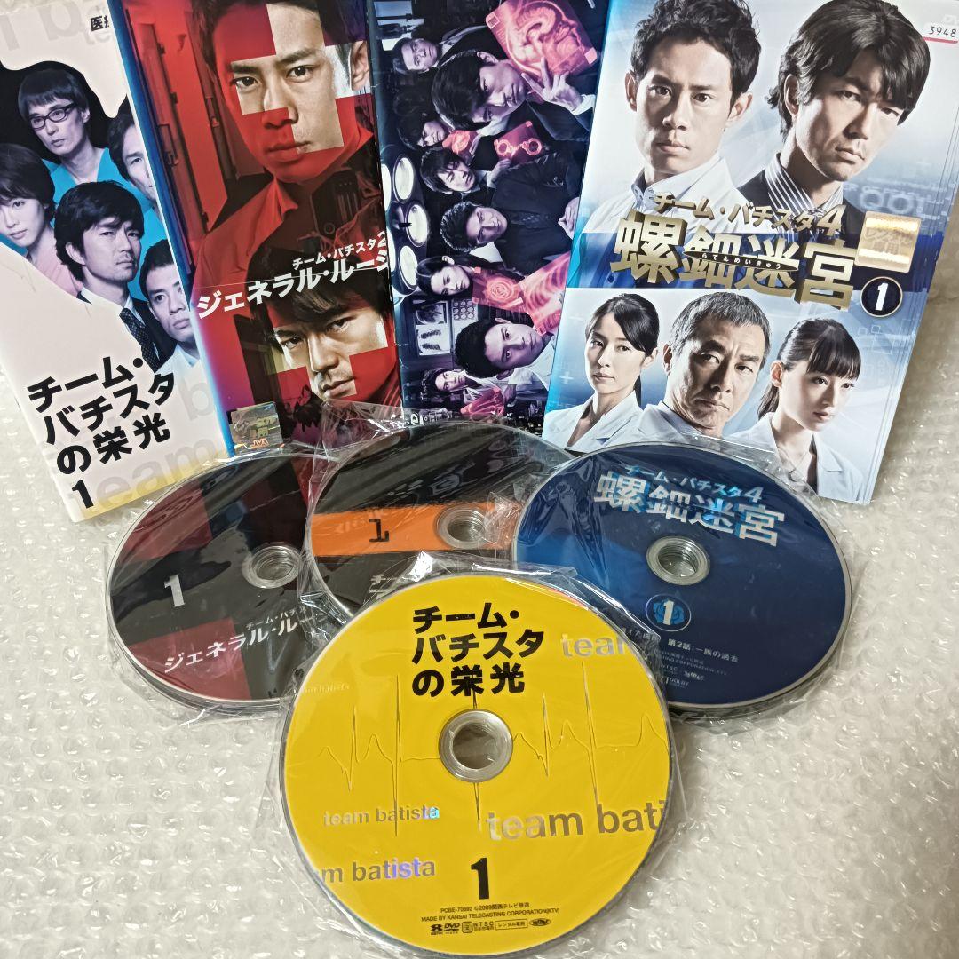 チーム・バチスタの栄光 DVD　TVドラマ　全巻　チームバチスタシーズン①②③④