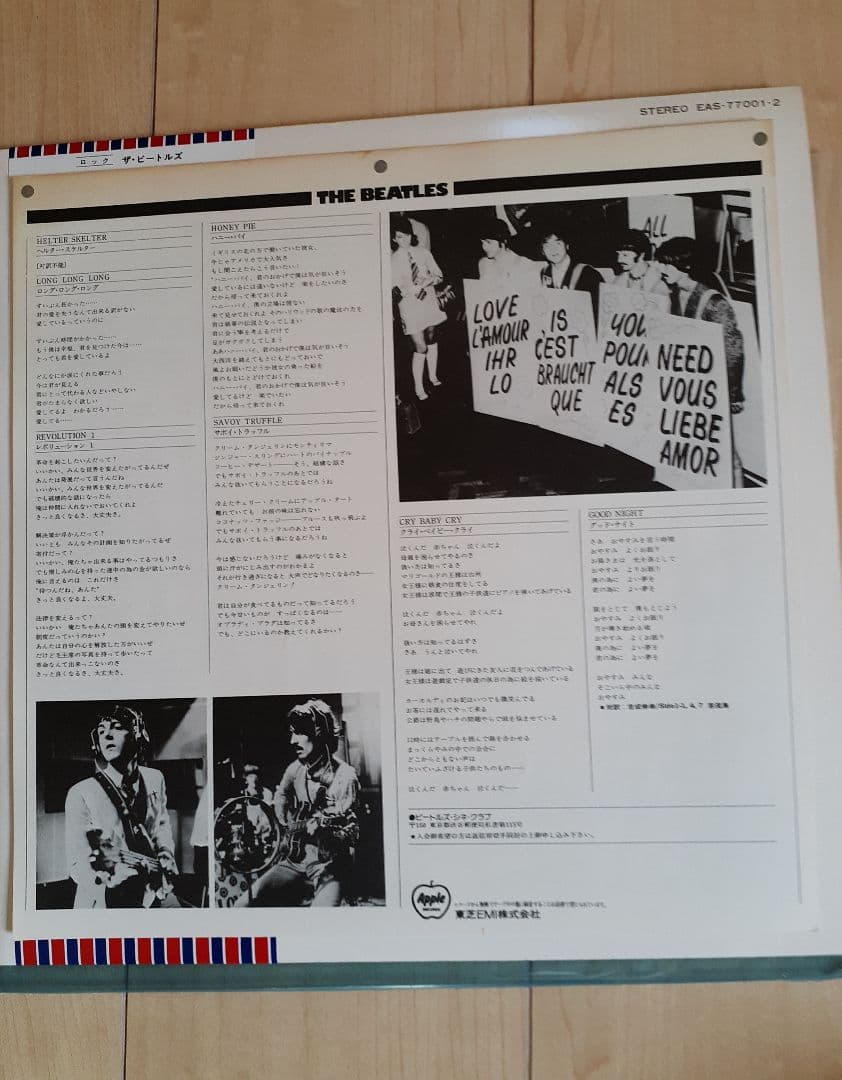 ザ・ビートルズ 　ホワイトアルバム　LPレコード(二枚組)
