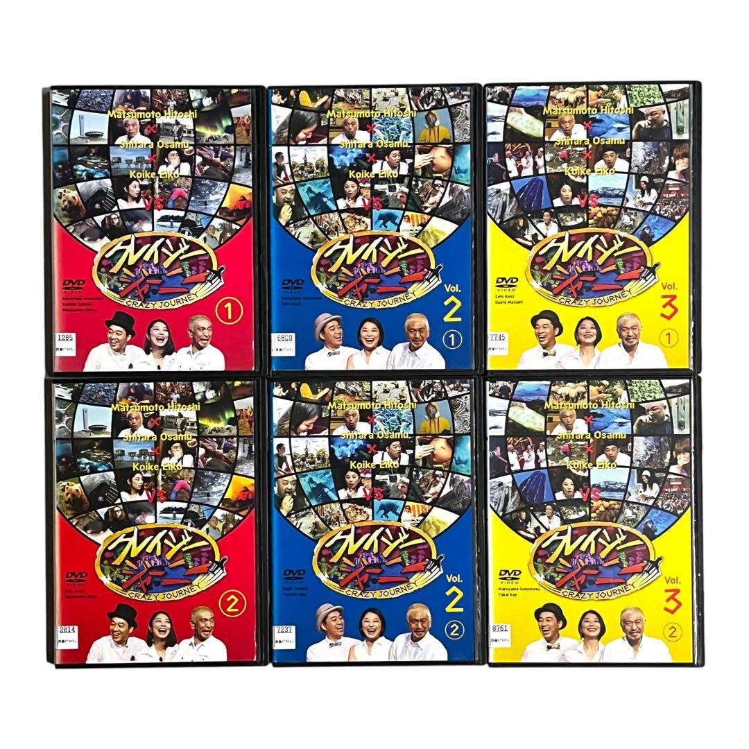 新品ケース DVD クレイジージャーニー vol.1-7 全14巻 全巻セット