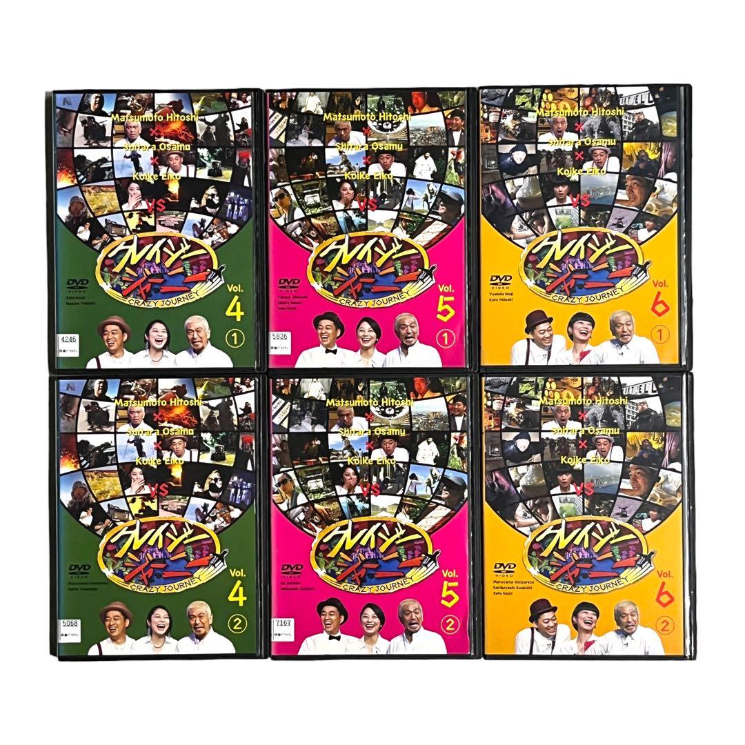 新品ケース DVD クレイジージャーニー vol.1-7 全14巻 全巻セット