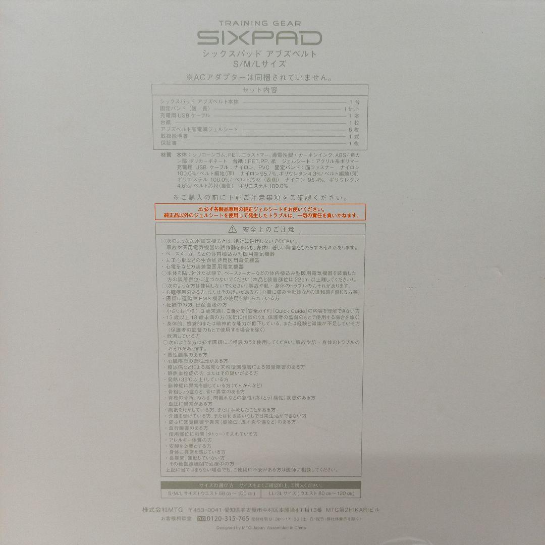 美品◎MTG SIXPAD Abs belt アブズベルトS/M/Lサイズ
